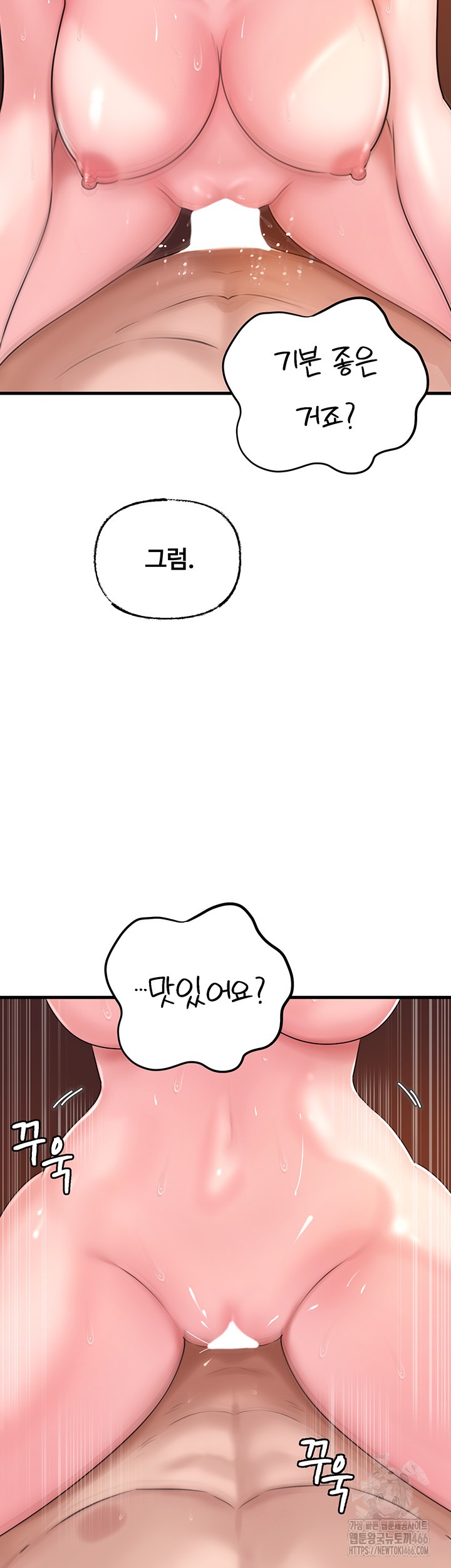Not the Daughter, but the Mother Raw - Chapter 34 [photo 47] - MangaPorn