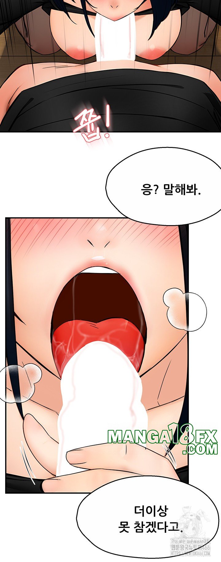Yogurt Ladies Raw - Chapter 43 [photo 37] - MangaPorn
