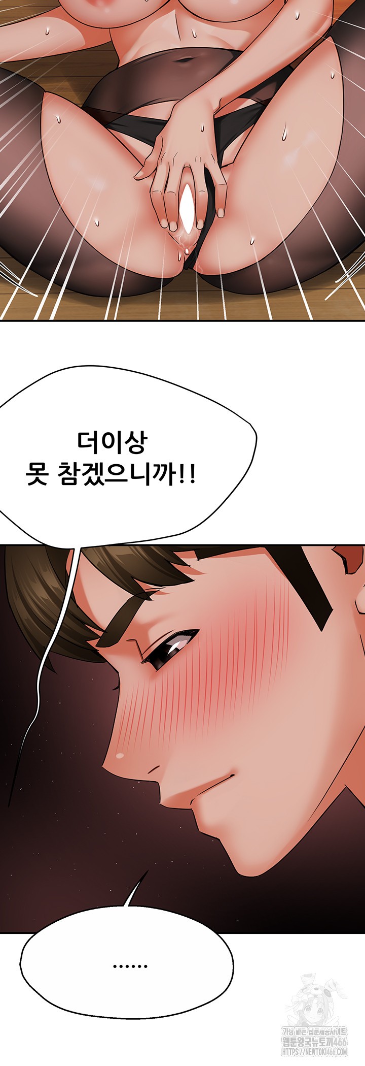 Yogurt Ladies Raw - Chapter 43 [photo 42] - MangaPorn