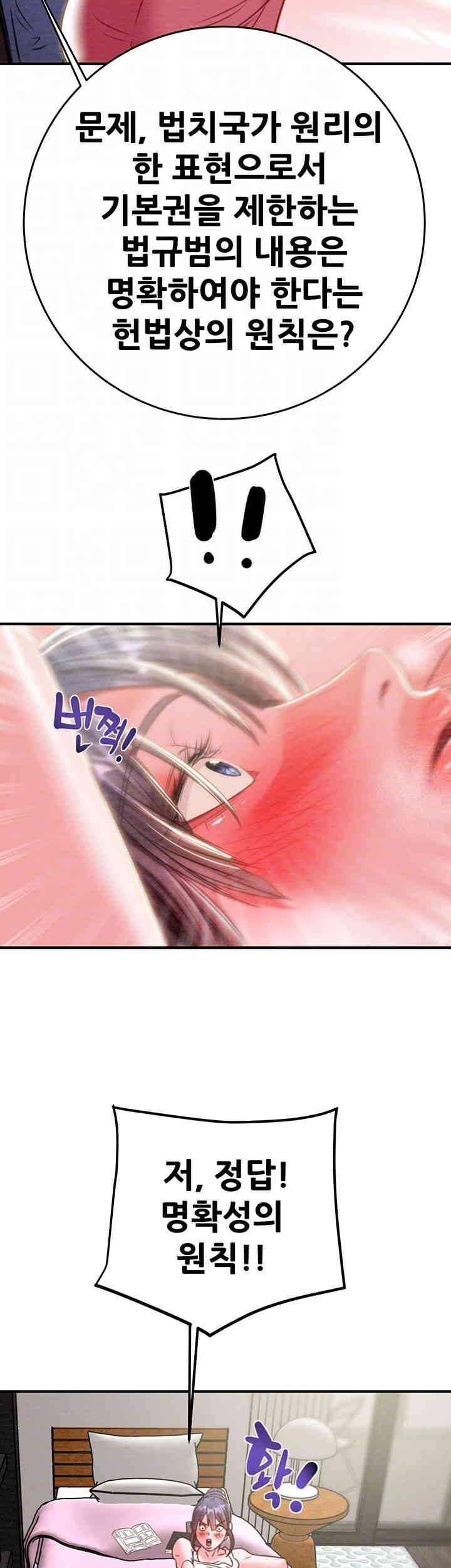 The Man Who Devours Raw - Chapter 14 [photo 12] - MangaPorn