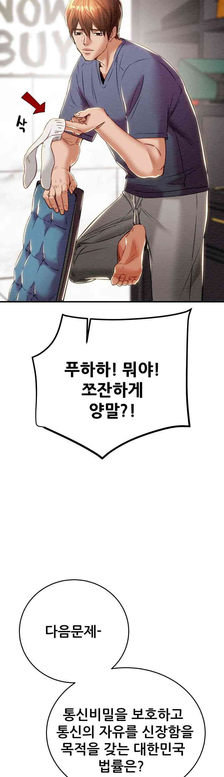 The Man Who Devours Raw - Chapter 14 [photo 16] - MangaPorn