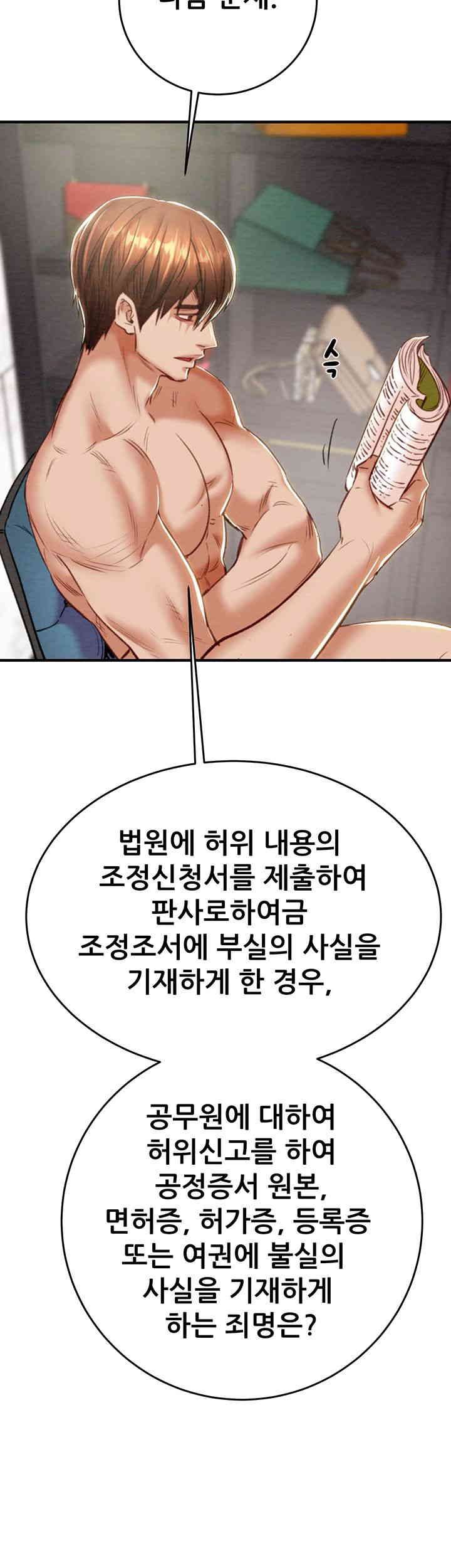 The Man Who Devours Raw - Chapter 14 [photo 22] - MangaPorn