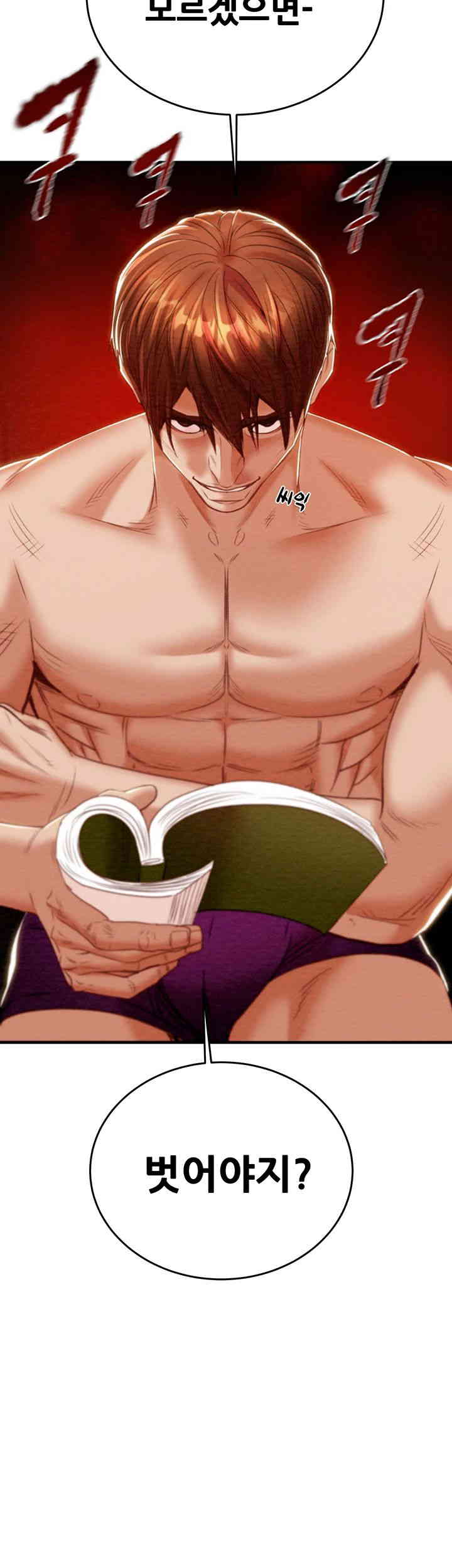 The Man Who Devours Raw - Chapter 14 [photo 26] - MangaPorn