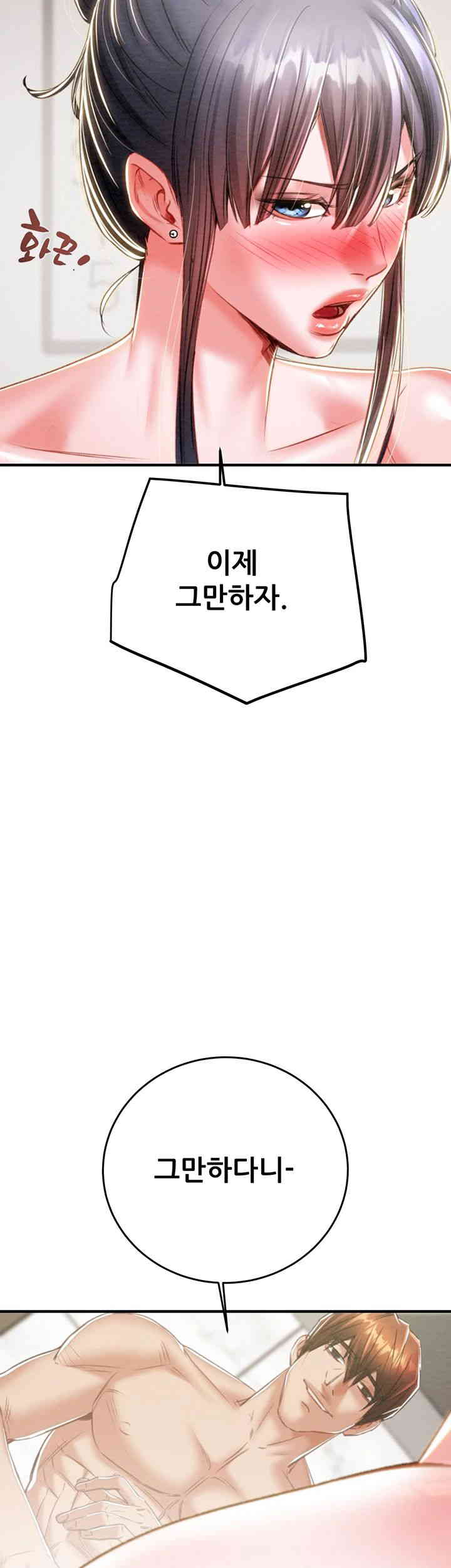 The Man Who Devours Raw - Chapter 14 [photo 33] - MangaPorn
