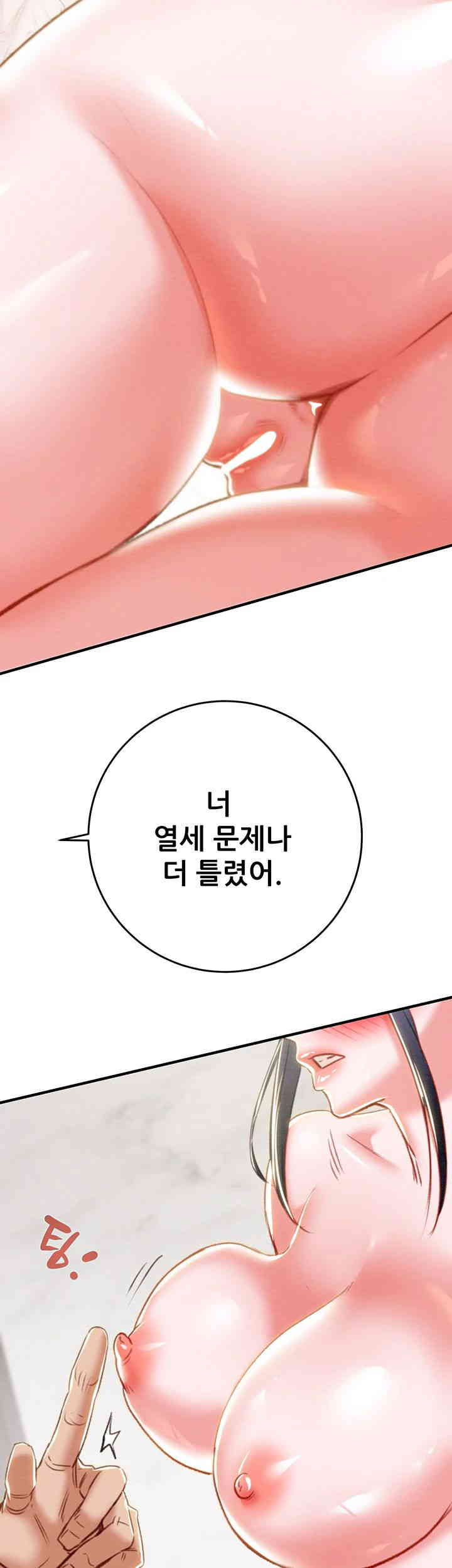 The Man Who Devours Raw - Chapter 14 [photo 34] - MangaPorn