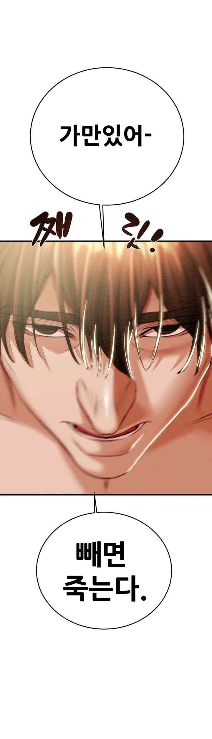 The Man Who Devours Raw - Chapter 14 [photo 57] - MangaPorn