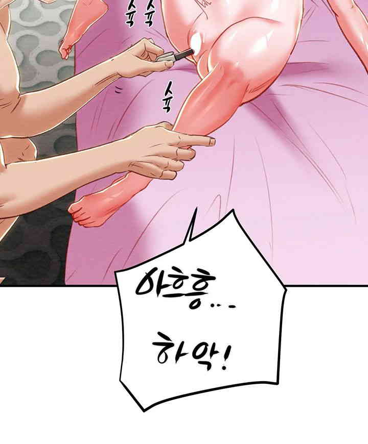 The Man Who Devours Raw - Chapter 14 [photo 61] - MangaPorn