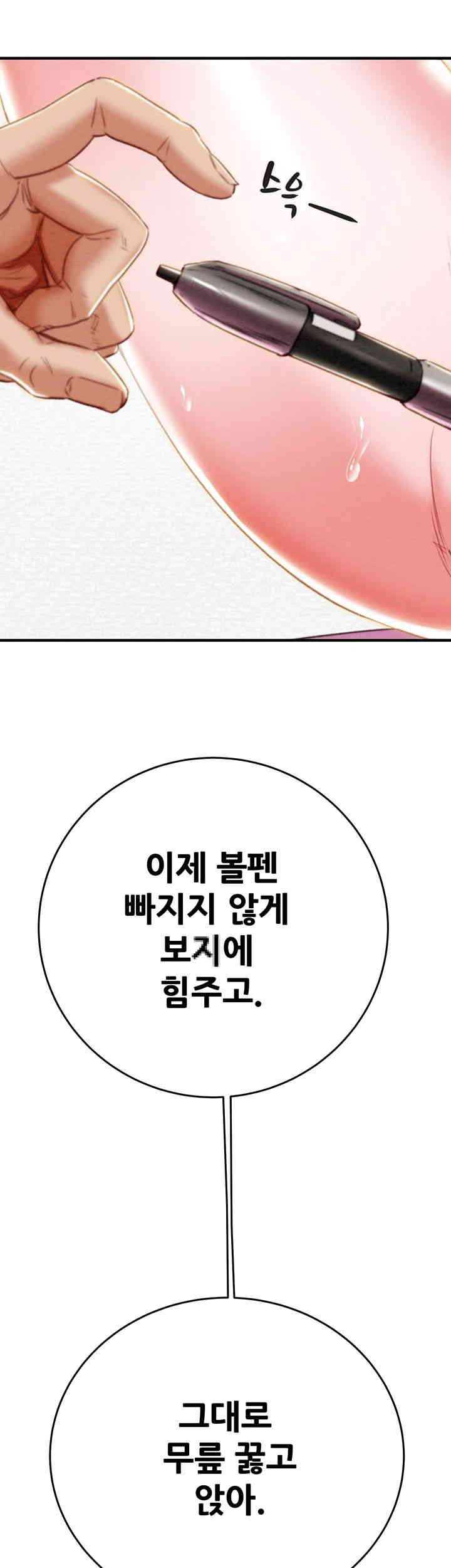 The Man Who Devours Raw - Chapter 14 [photo 64] - MangaPorn