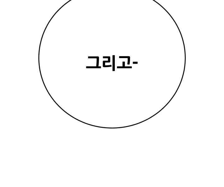 The Man Who Devours Raw - Chapter 14 [photo 66] - MangaPorn