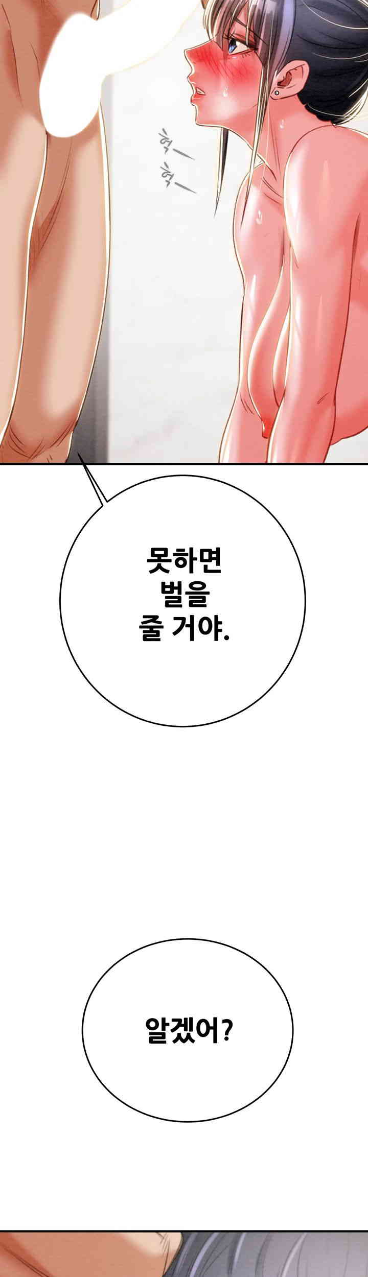The Man Who Devours Raw - Chapter 14 [photo 70] - MangaPorn