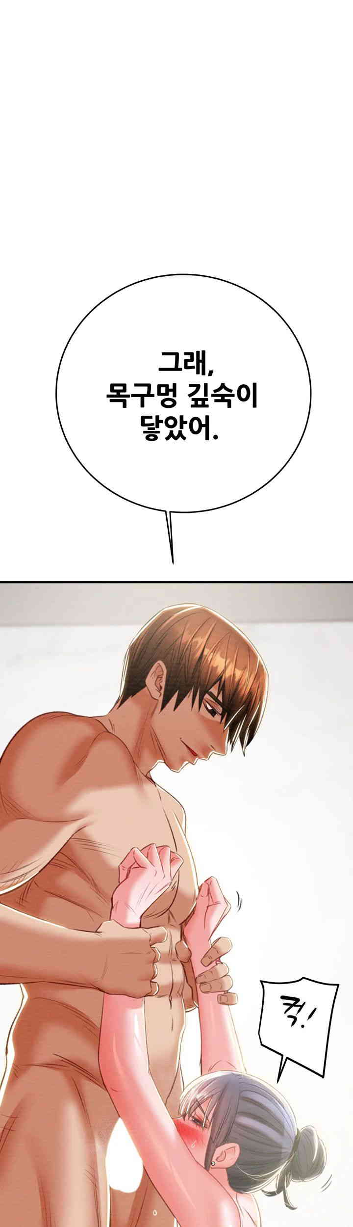 The Man Who Devours Raw - Chapter 14 [photo 81] - MangaPorn
