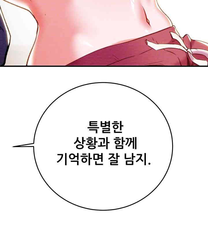 The Man Who Devours Raw - Chapter 14 [photo 9] - MangaPorn