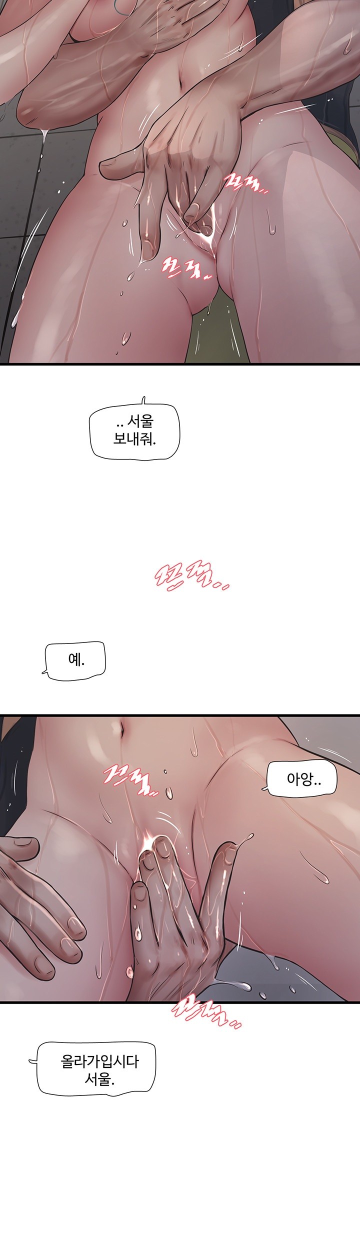 Ajummas Inspection Diary Raw - Chapter 72 [photo 18] - MangaPorn