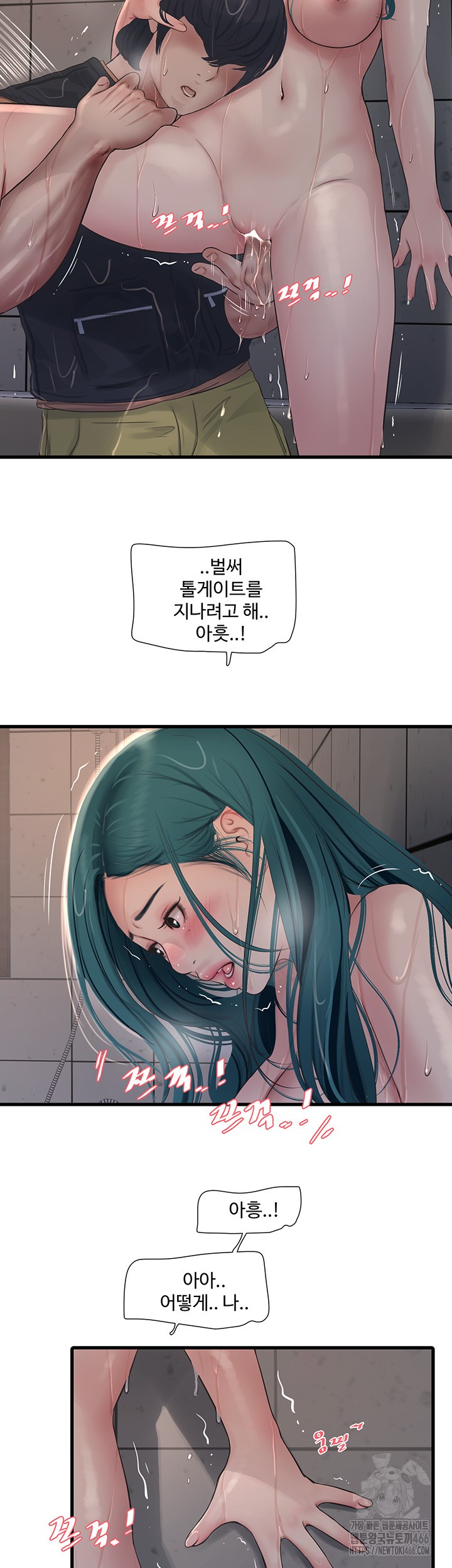 Ajummas Inspection Diary Raw - Chapter 72 [photo 21] - MangaPorn