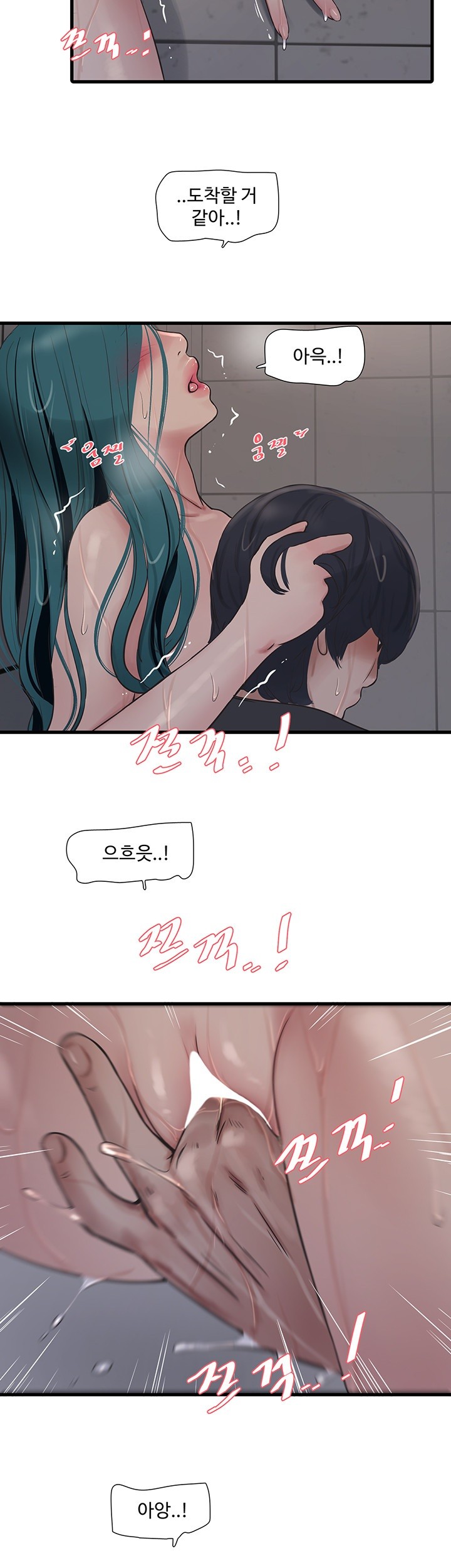 Ajummas Inspection Diary Raw - Chapter 72 [photo 22] - MangaPorn