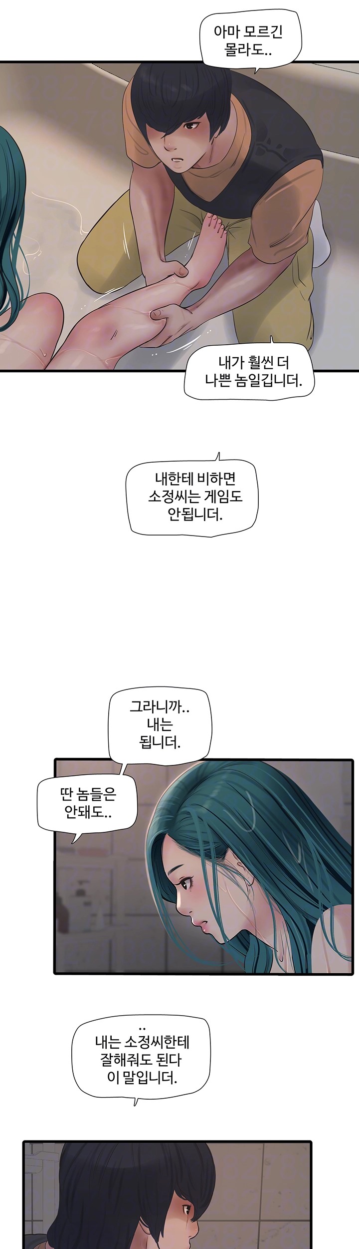 Ajummas Inspection Diary Raw - Chapter 72 [photo 4] - MangaPorn