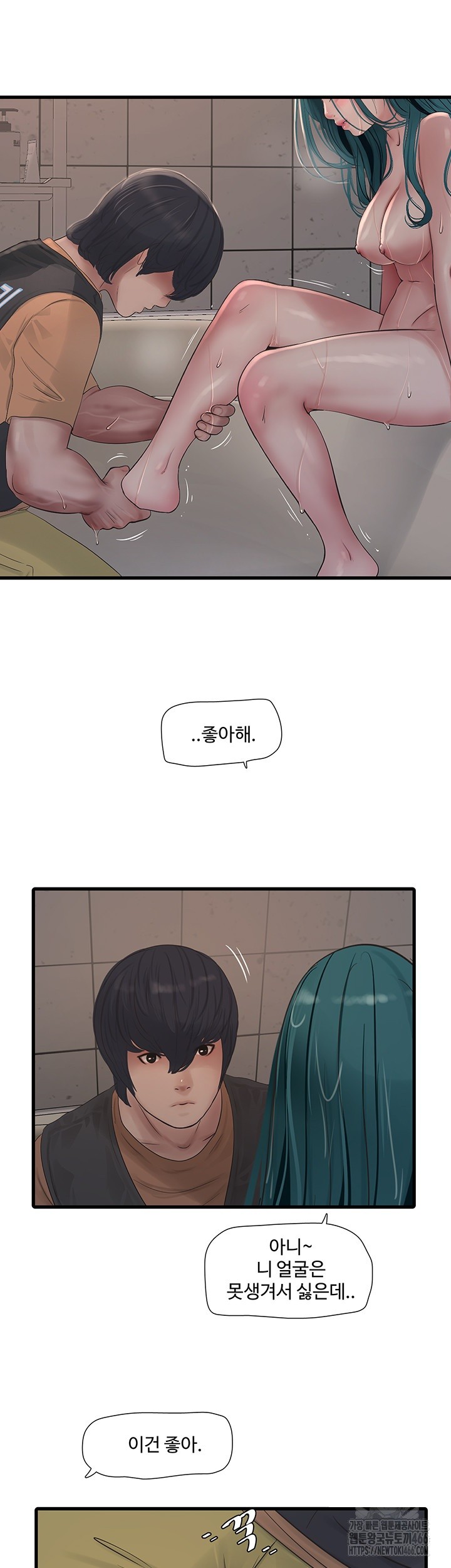 Ajummas Inspection Diary Raw - Chapter 72 [photo 7] - MangaPorn