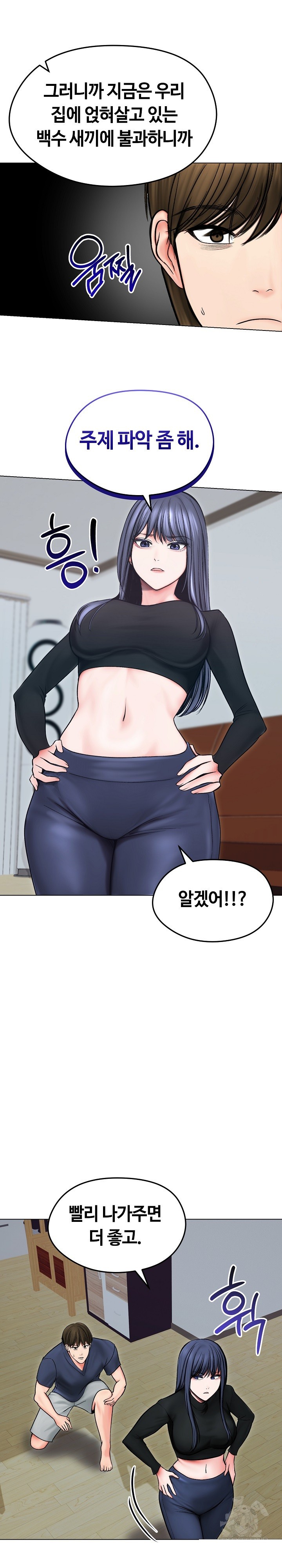 Runaway Wife Raw - Chapter 13 [photo 10] - MangaPorn