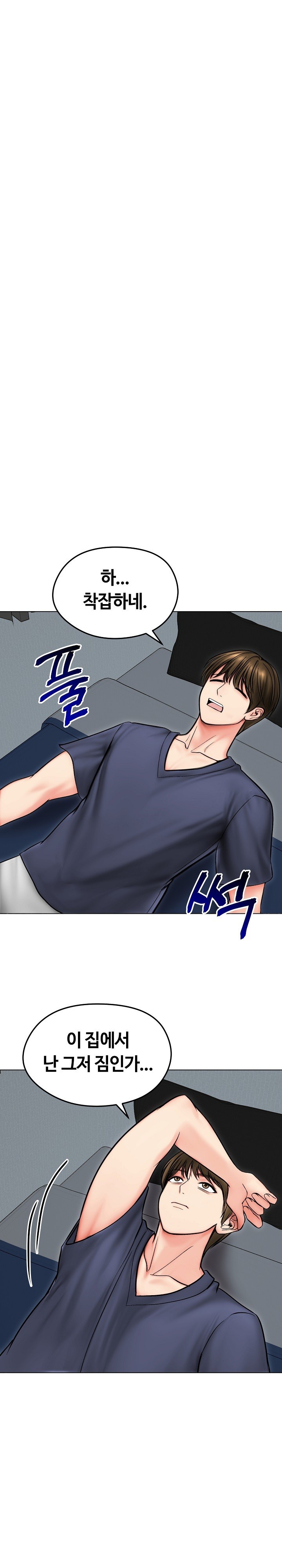 Runaway Wife Raw - Chapter 13 [photo 11] - MangaPorn