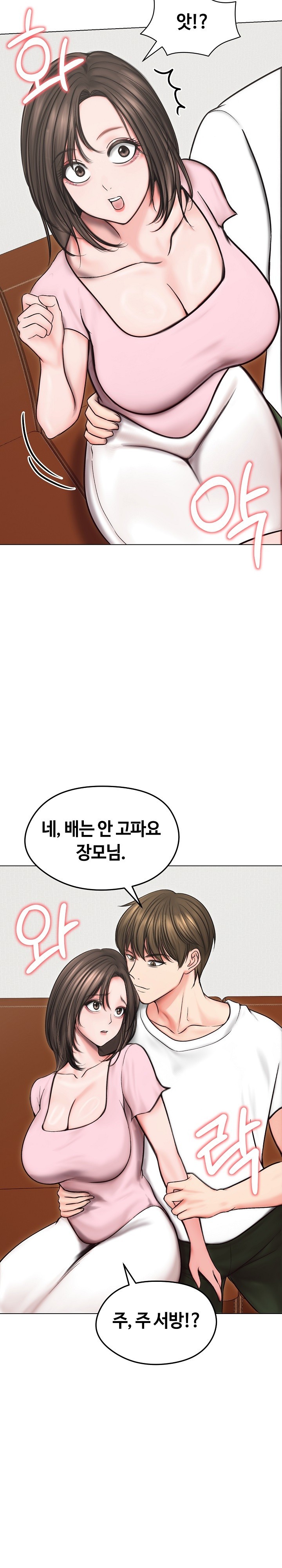Runaway Wife Raw - Chapter 13 [photo 21] - MangaPorn