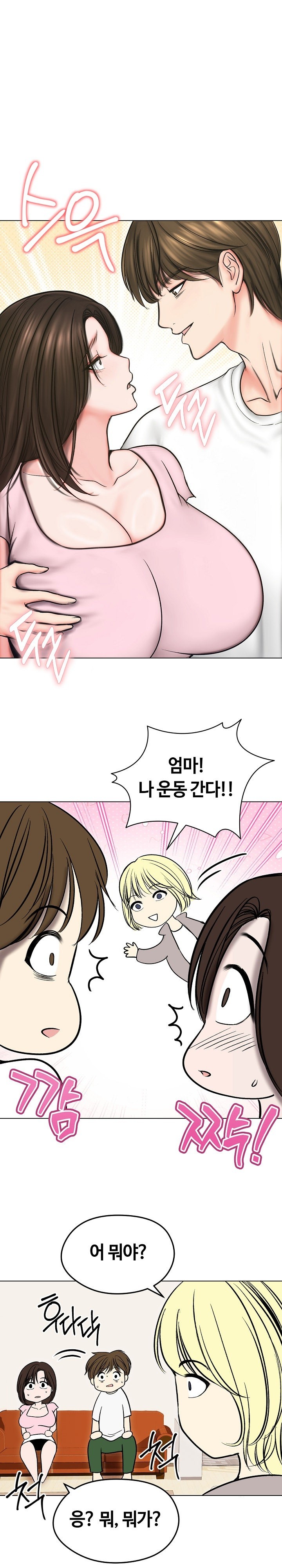 Runaway Wife Raw - Chapter 13 [photo 24] - MangaPorn