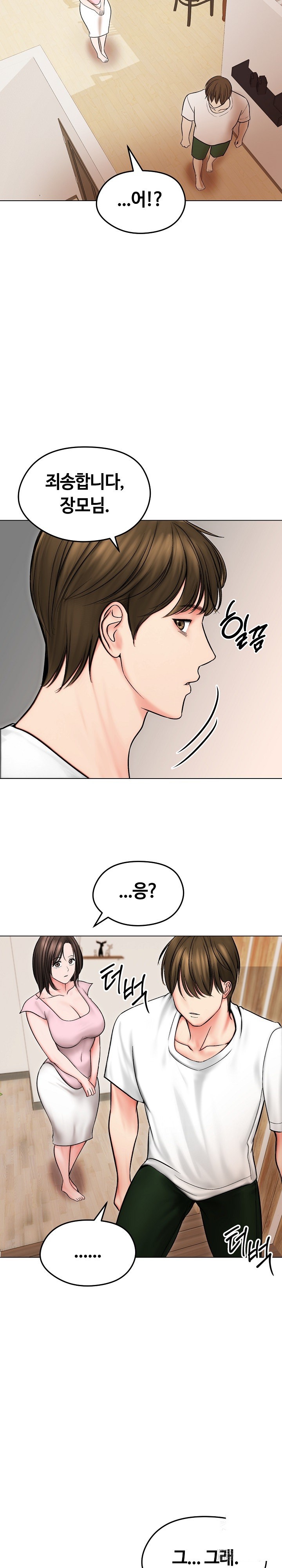 Runaway Wife Raw - Chapter 13 [photo 29] - MangaPorn
