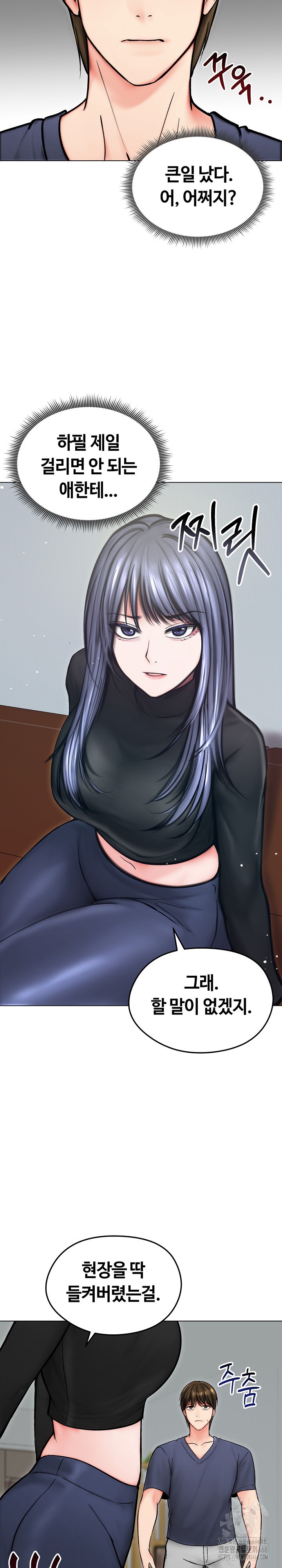 Runaway Wife Raw - Chapter 13 [photo 4] - MangaPorn