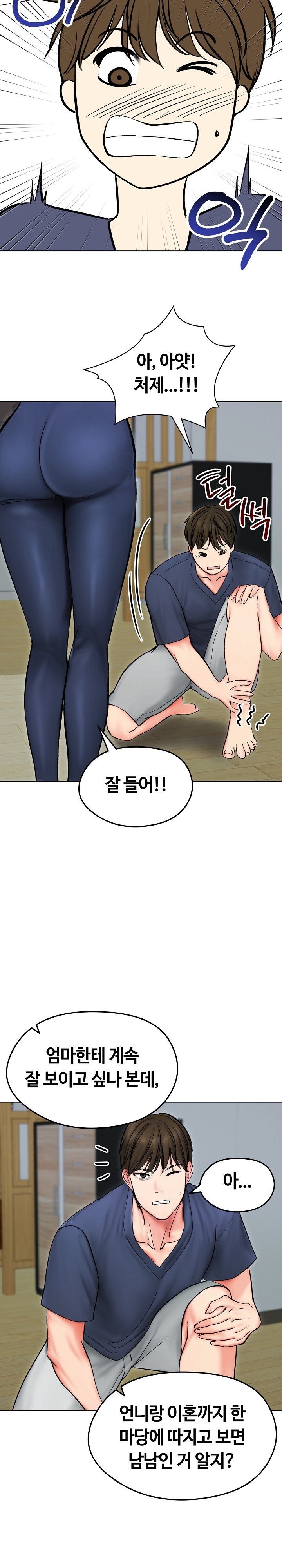 Runaway Wife Raw - Chapter 13 [photo 9] - MangaPorn
