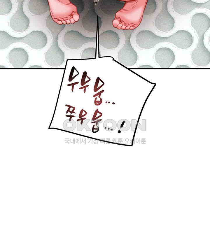 The Man Who Devours Raw - Chapter 15 [photo 11] - MangaPorn