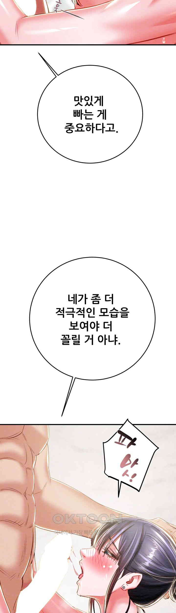The Man Who Devours Raw - Chapter 15 [photo 14] - MangaPorn