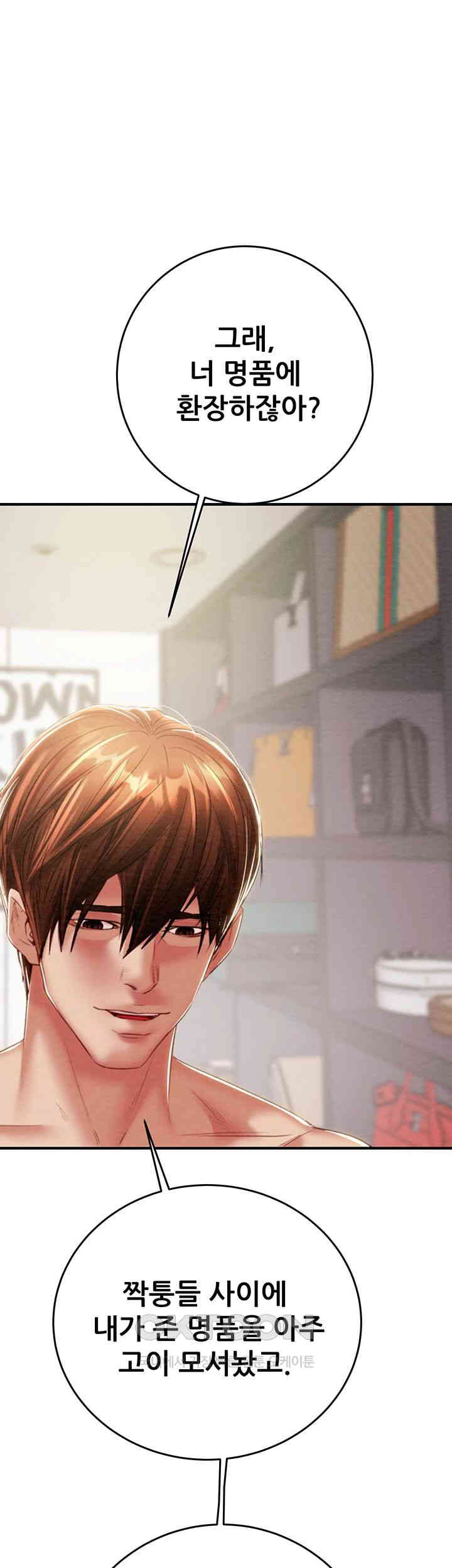 The Man Who Devours Raw - Chapter 15 [photo 17] - MangaPorn