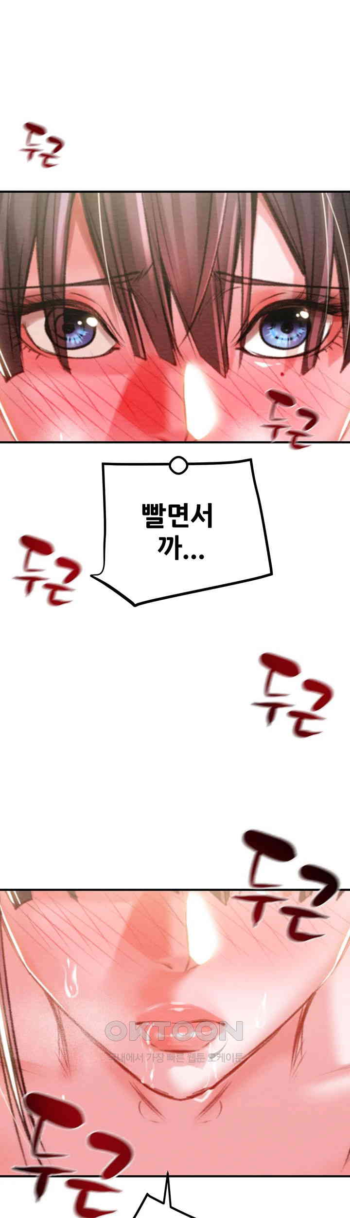 The Man Who Devours Raw - Chapter 15 [photo 25] - MangaPorn