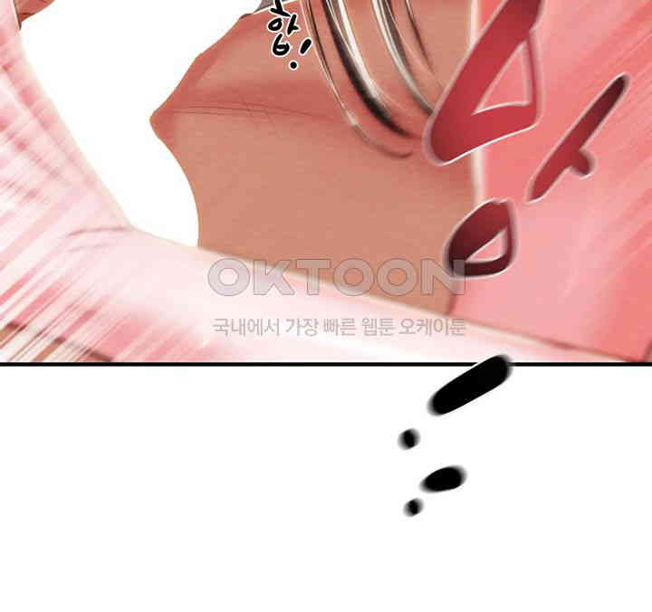 The Man Who Devours Raw - Chapter 15 [photo 28] - MangaPorn
