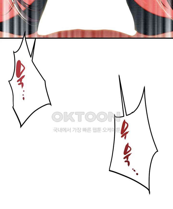 The Man Who Devours Raw - Chapter 15 [photo 43] - MangaPorn