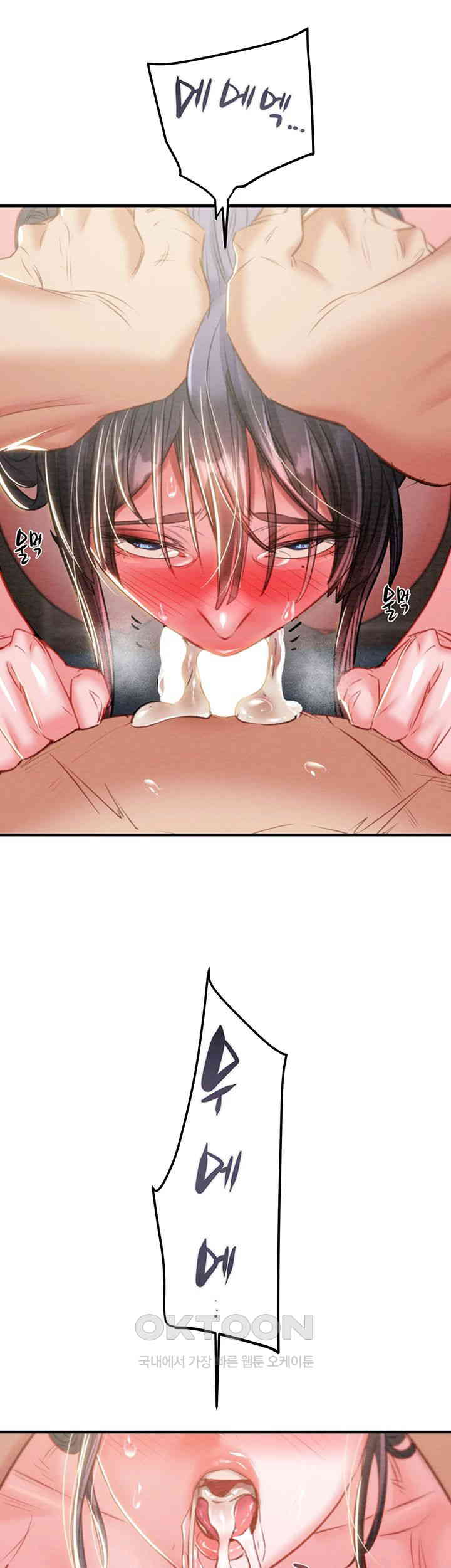 The Man Who Devours Raw - Chapter 15 [photo 56] - MangaPorn