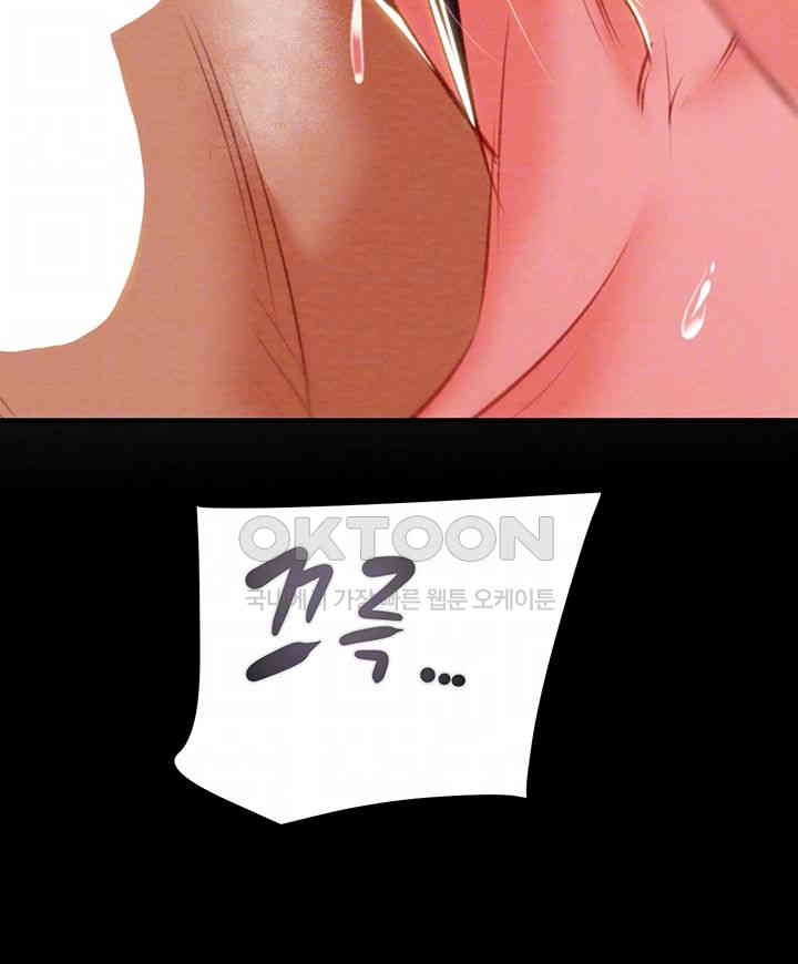 The Man Who Devours Raw - Chapter 15 [photo 6] - MangaPorn