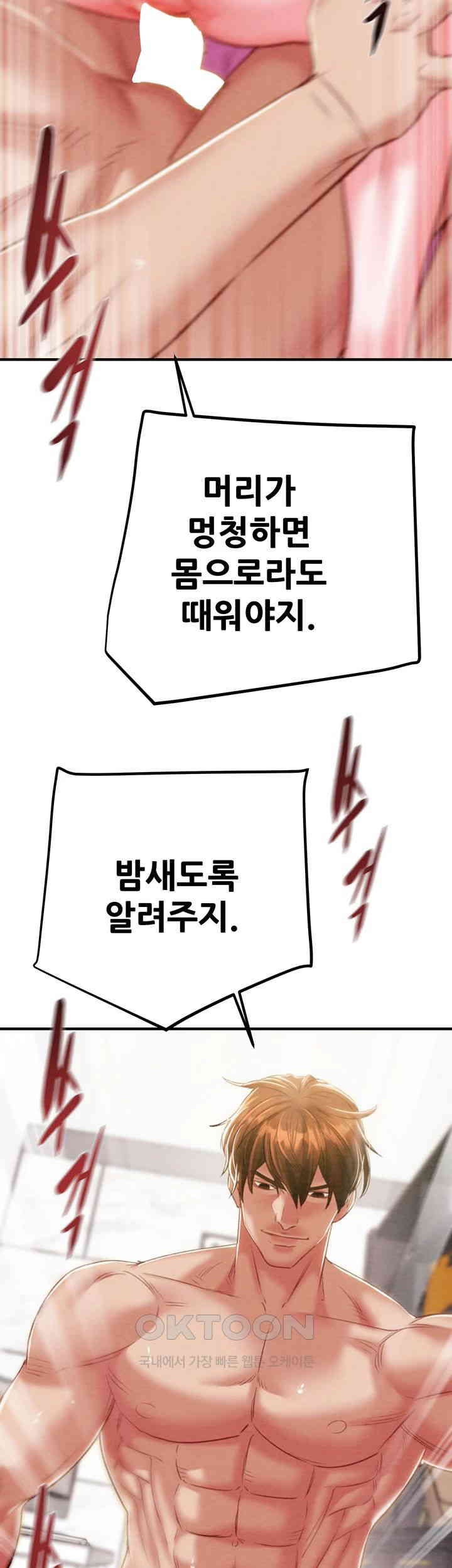 The Man Who Devours Raw - Chapter 15 [photo 77] - MangaPorn