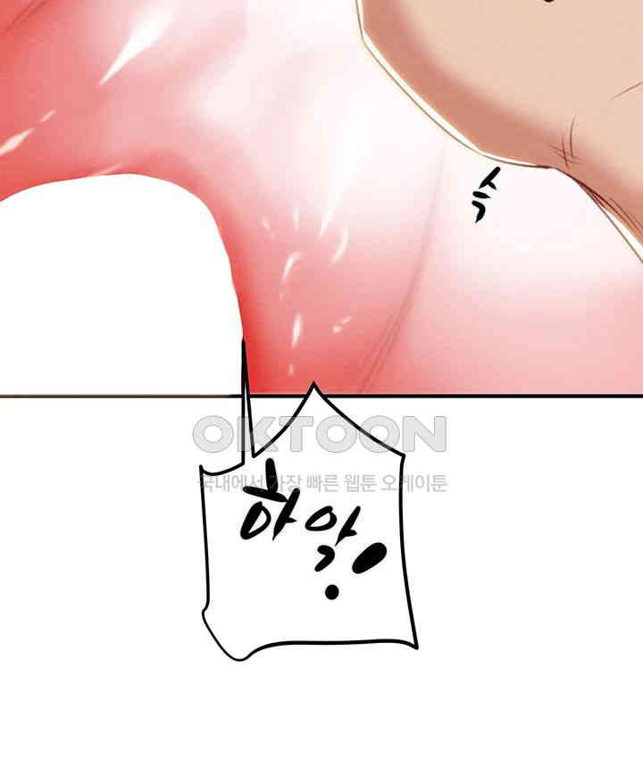 The Man Who Devours Raw - Chapter 15 [photo 80] - MangaPorn