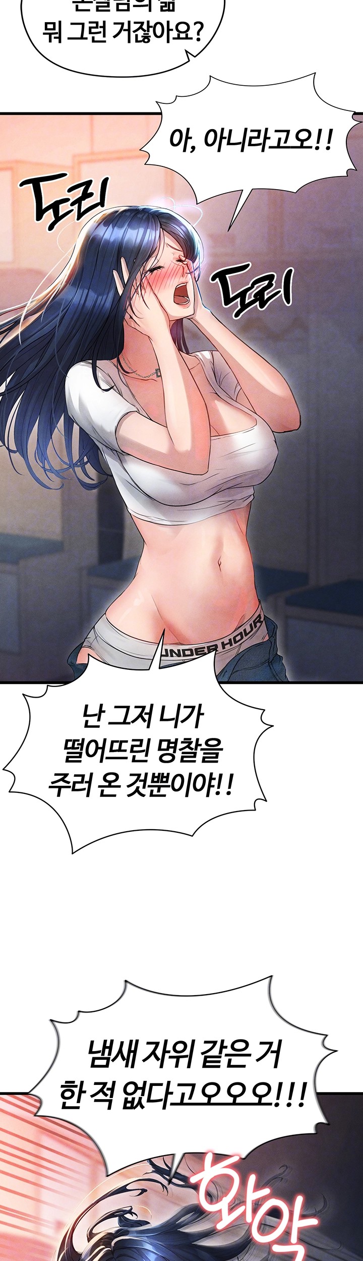 The Hottie’s Good at Football Raw - Chapter 3 [photo 14] - MangaPorn
