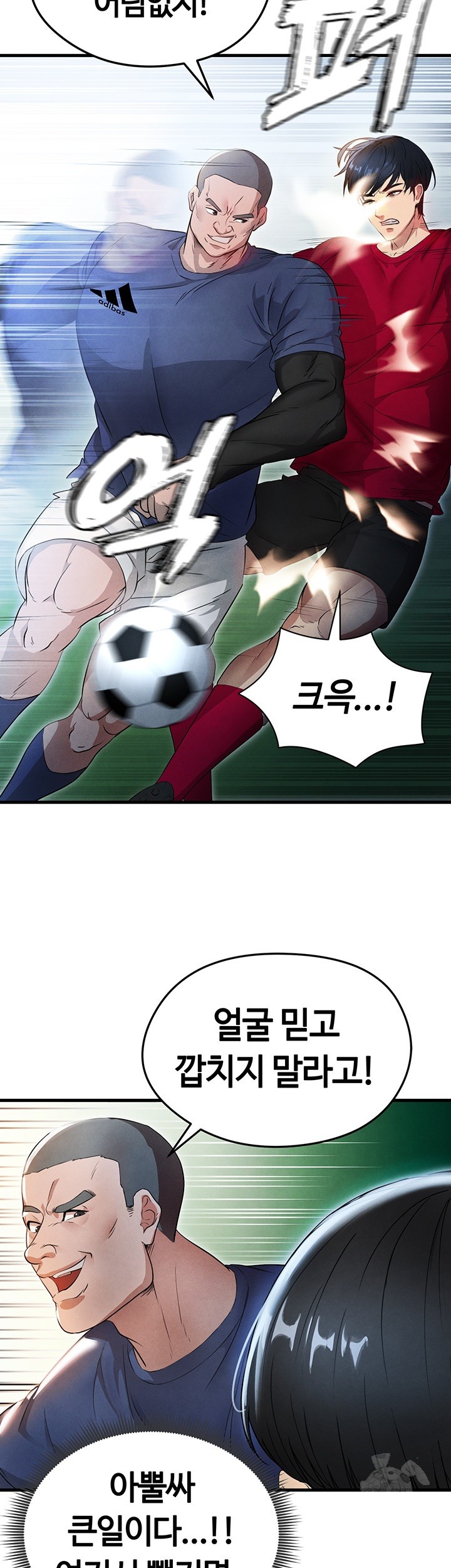The Hottie’s Good at Football Raw - Chapter 3 [photo 39] - MangaPorn
