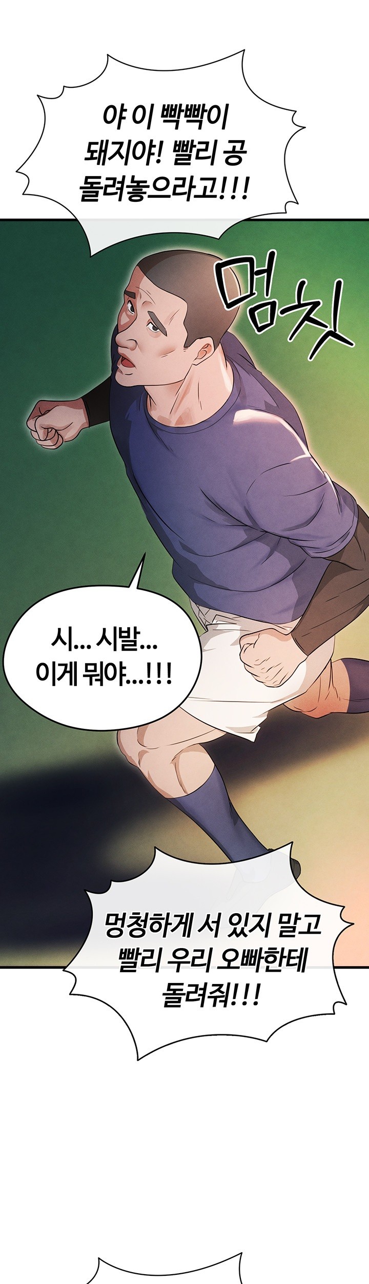 The Hottie’s Good at Football Raw - Chapter 3 [photo 42] - MangaPorn