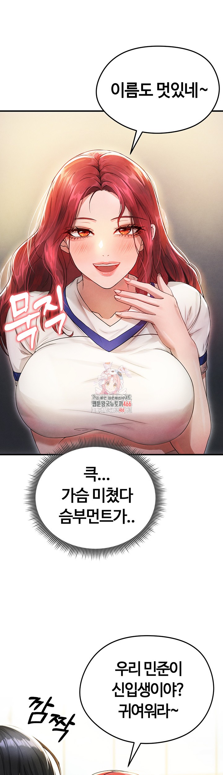 The Hottie’s Good at Football Raw - Chapter 4 [photo 1] - MangaPorn