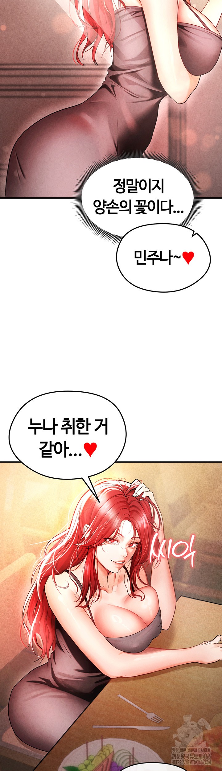 The Hottie’s Good at Football Raw - Chapter 4 [photo 16] - MangaPorn