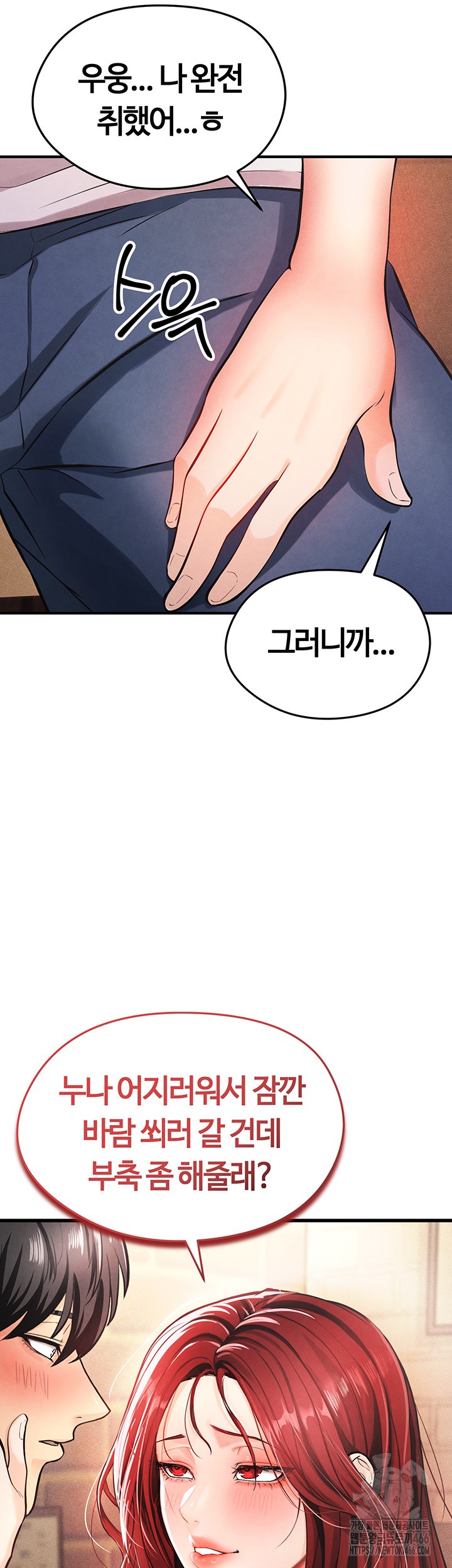 The Hottie’s Good at Football Raw - Chapter 4 [photo 18] - MangaPorn