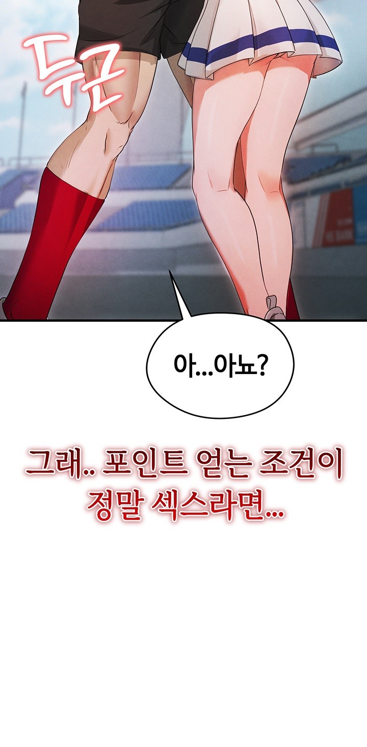 The Hottie’s Good at Football Raw - Chapter 4 [photo 3] - MangaPorn