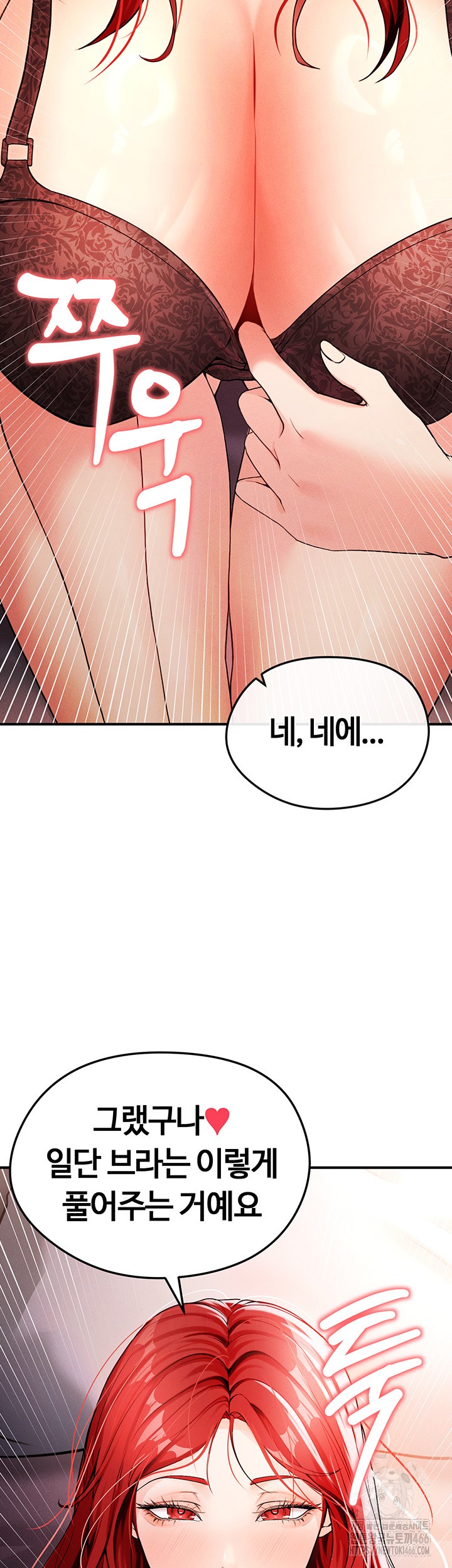 The Hottie’s Good at Football Raw - Chapter 4 [photo 43] - MangaPorn