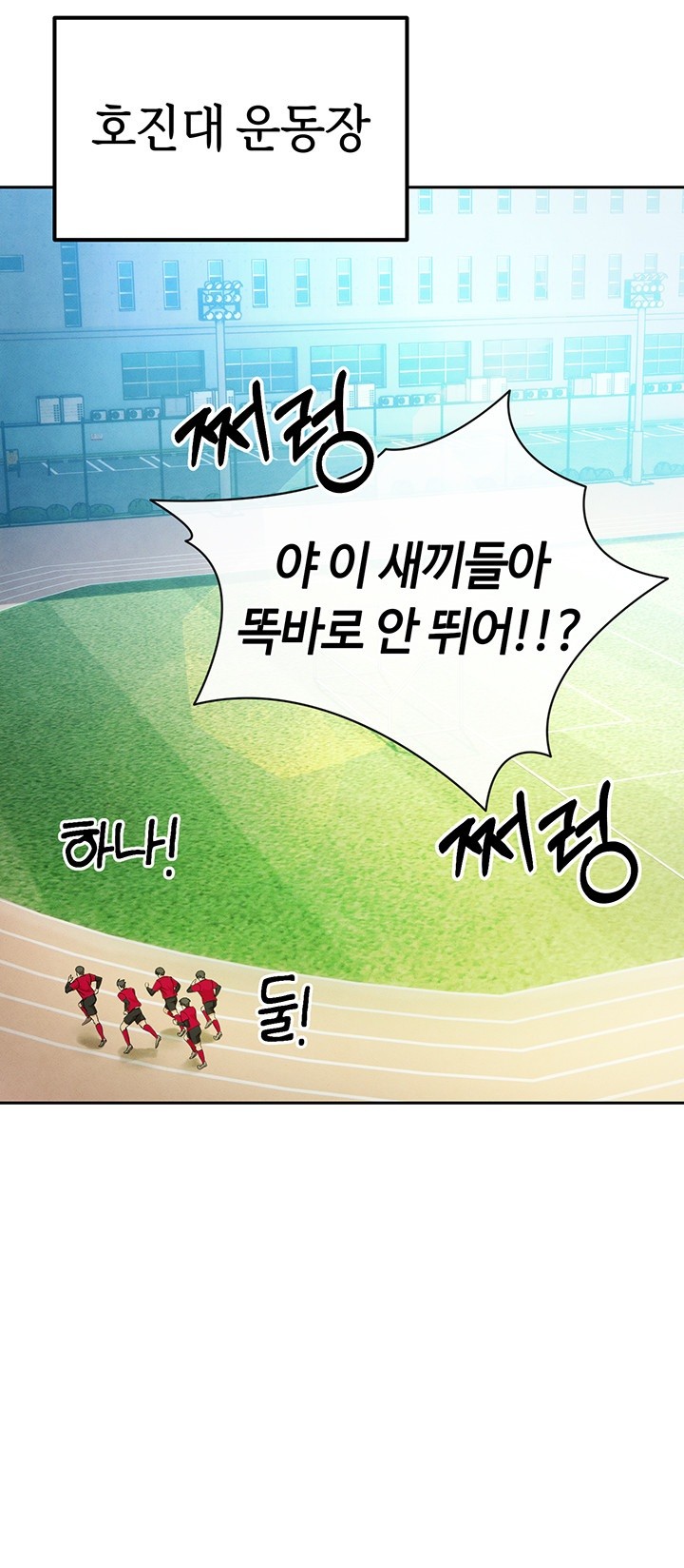 The Hottie’s Good at Football Raw - Chapter 5 [photo 22] - MangaPorn