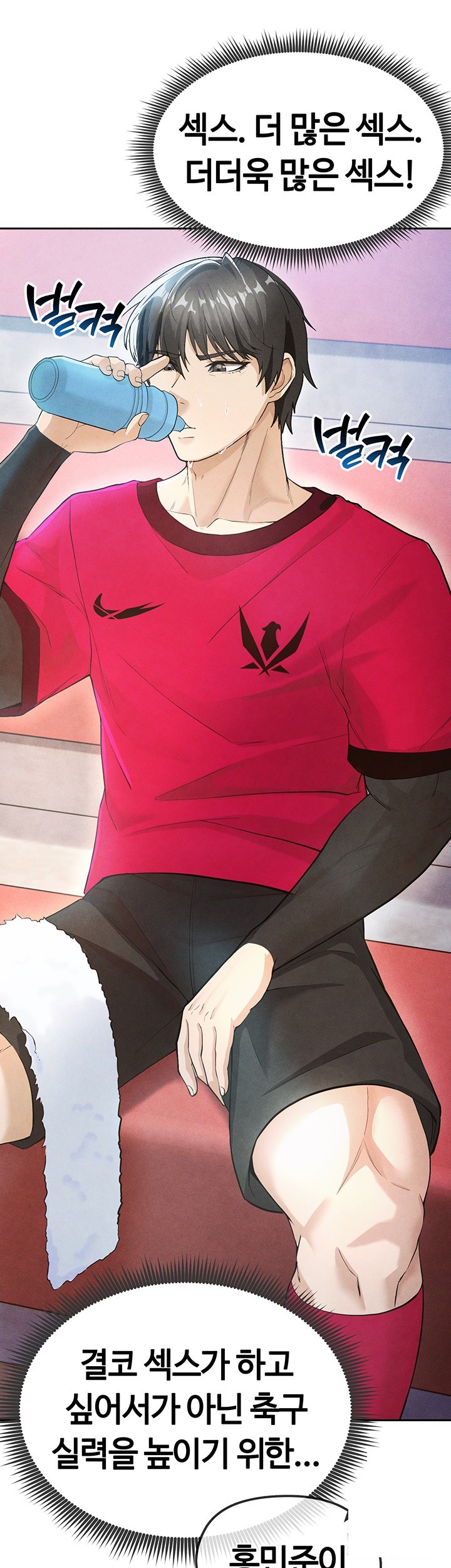 The Hottie’s Good at Football Raw - Chapter 5 [photo 24] - MangaPorn