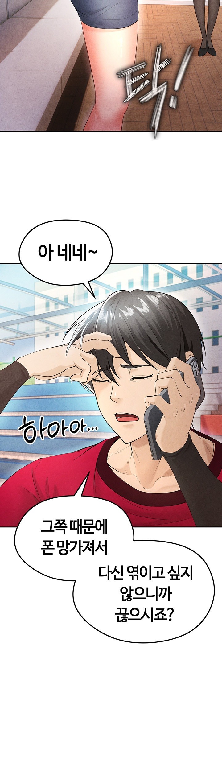 The Hottie’s Good at Football Raw - Chapter 5 [photo 43] - MangaPorn