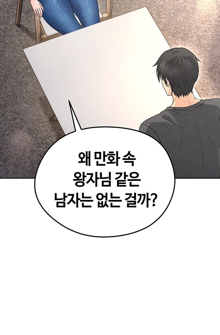 The Hottie’s Good at Football Raw - Chapter 5 [photo 66] - MangaPorn